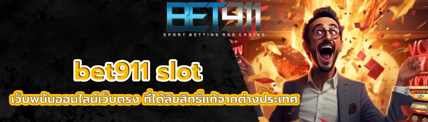 bet911 slot